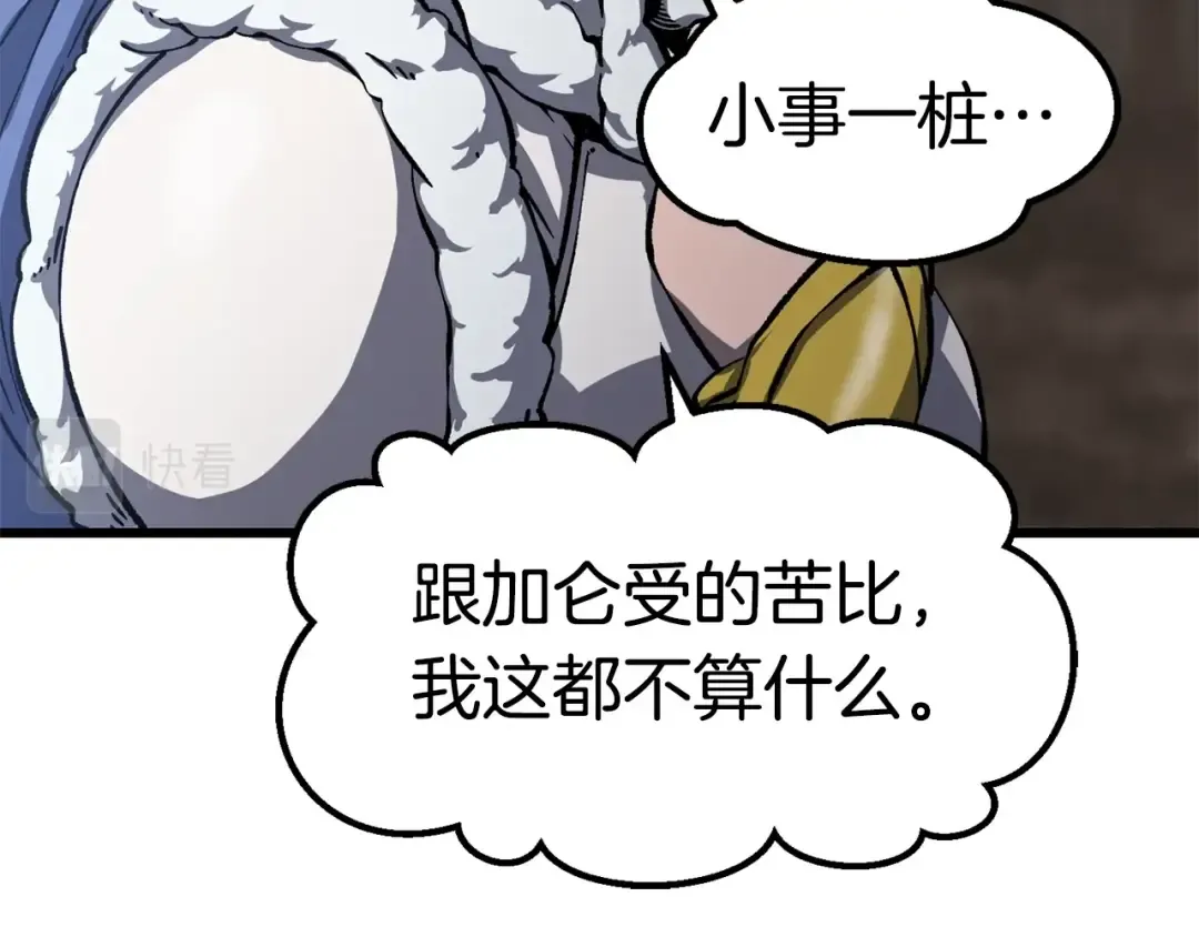 第160话 气场强大的女神 第94页