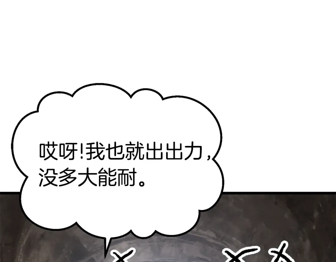 第160话 气场强大的女神 第95页