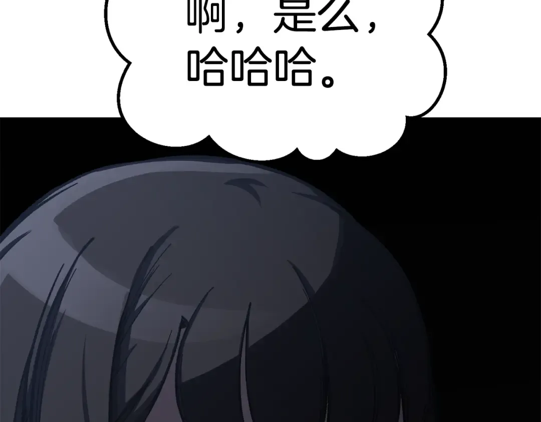 第160话 气场强大的女神 第98页