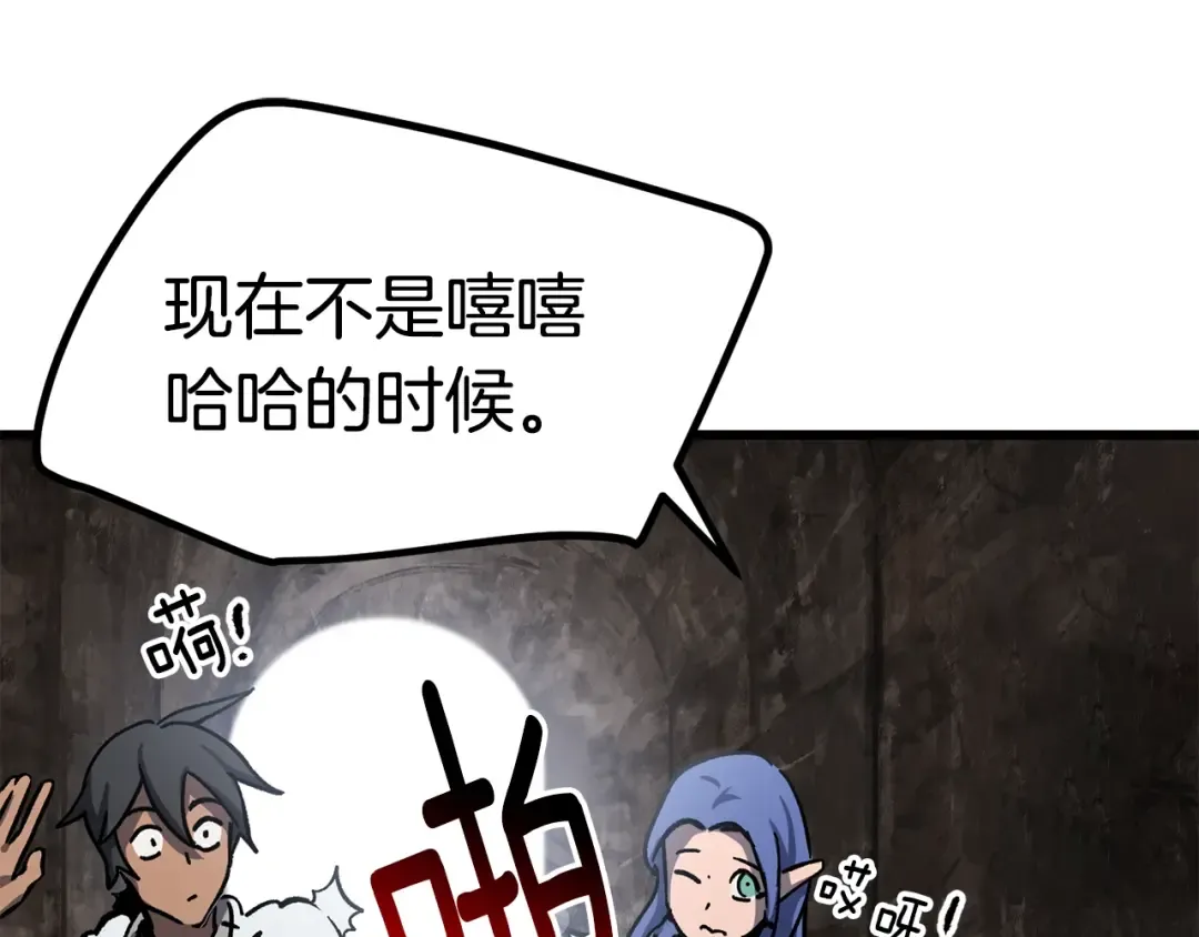 第160话 气场强大的女神 第101页