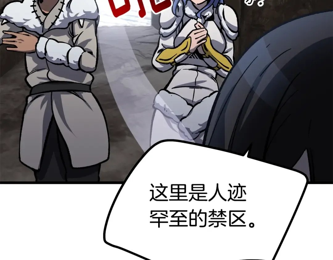 第160话 气场强大的女神 第102页