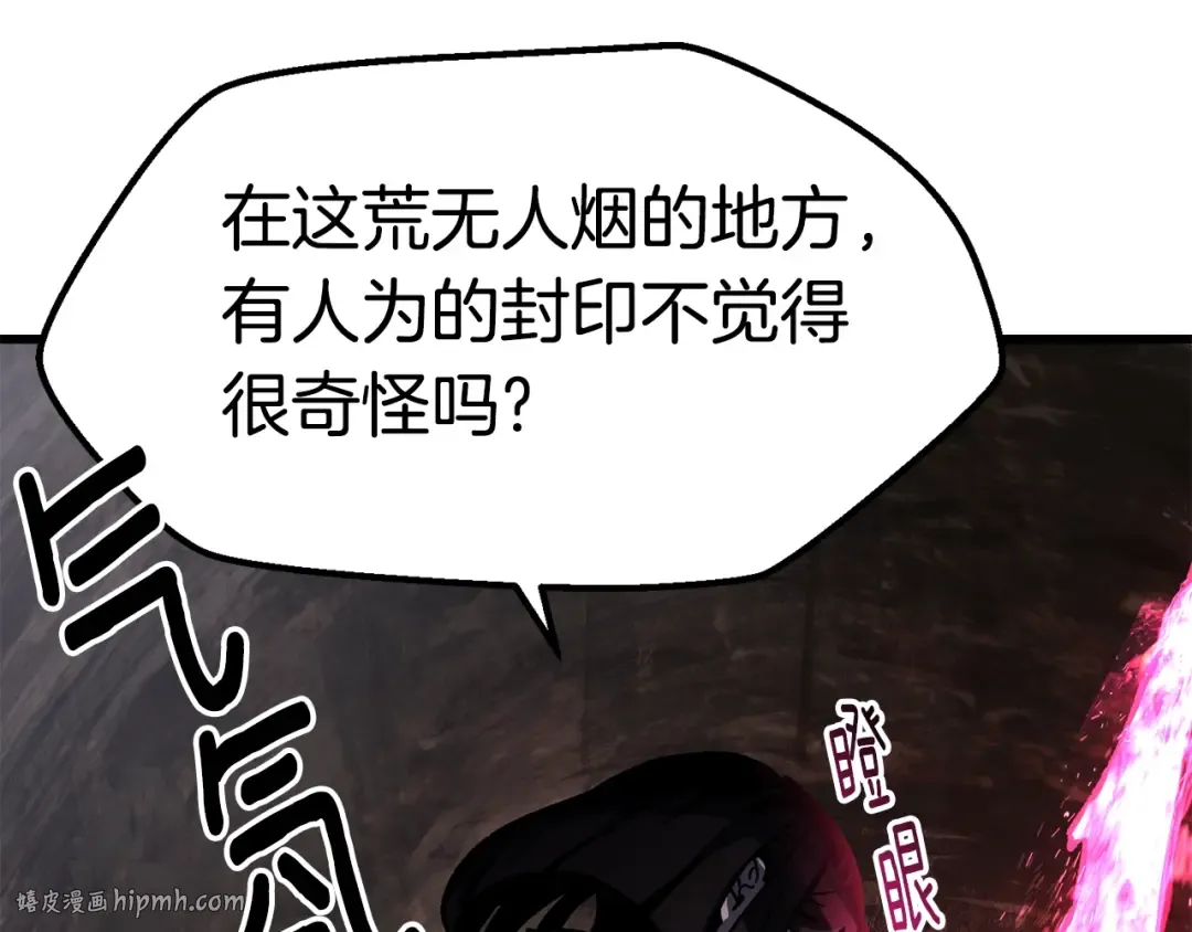 第160话 气场强大的女神 第104页