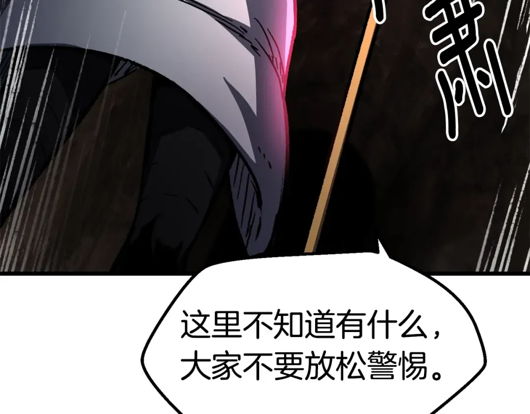 第160话 气场强大的女神 第106页