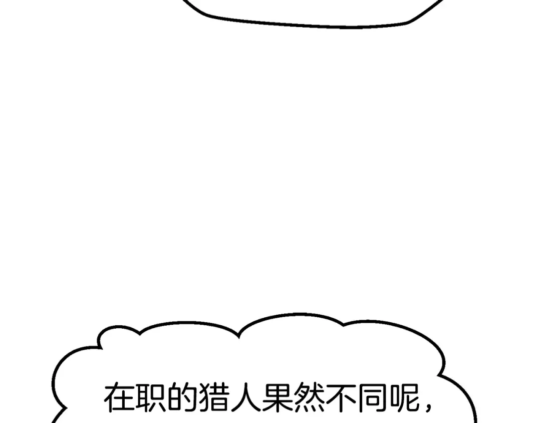 第160话 气场强大的女神 第107页