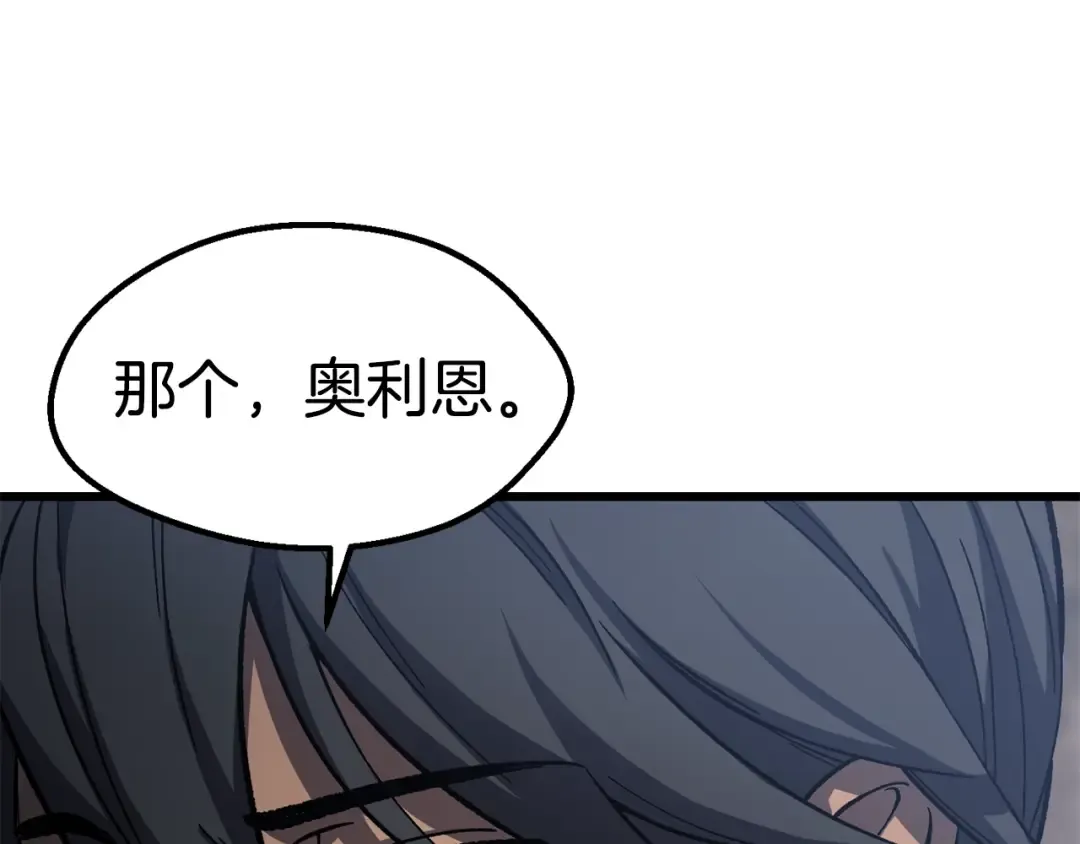 第160话 气场强大的女神 第113页