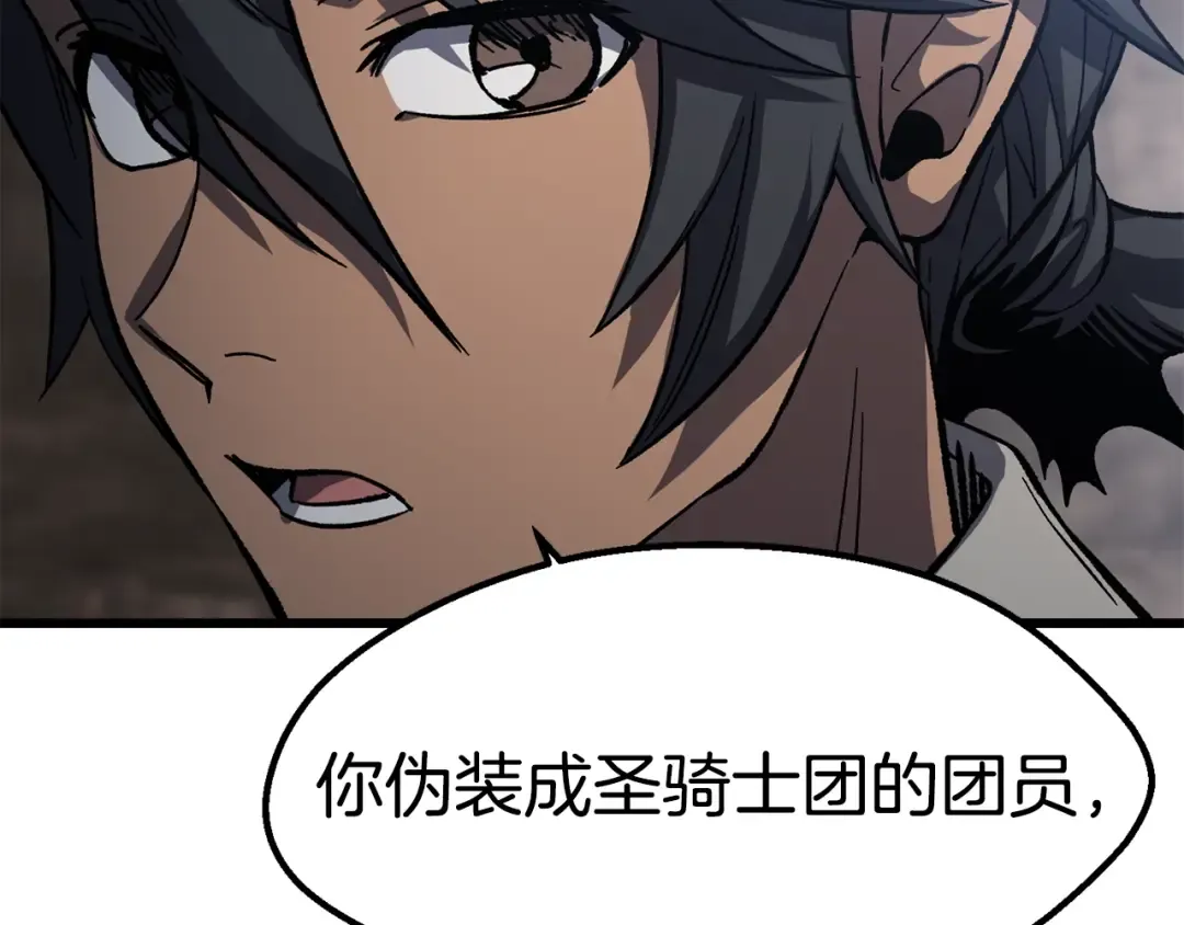 第160话 气场强大的女神 第114页