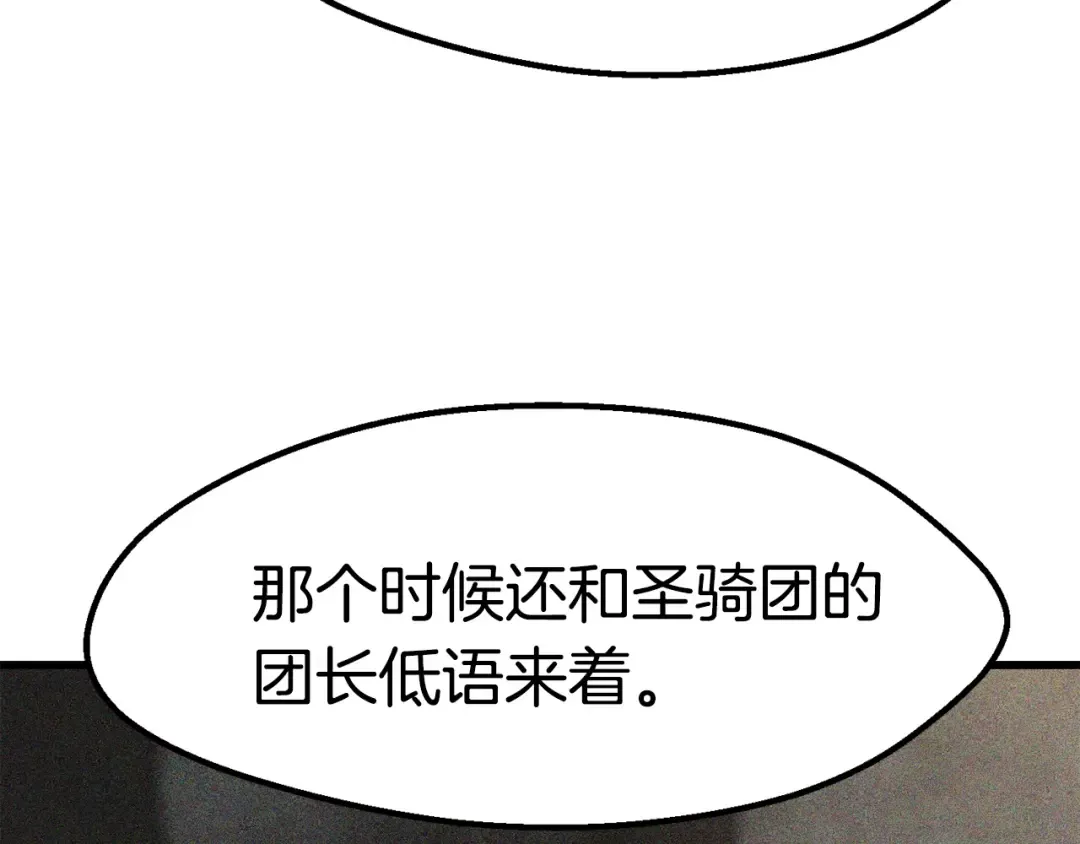 第160话 气场强大的女神 第115页
