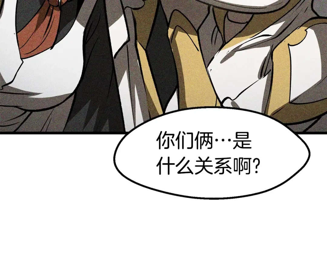 第160话 气场强大的女神 第117页