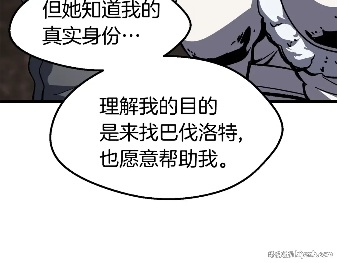 第160话 气场强大的女神 第120页