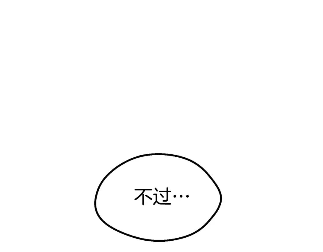 第160话 气场强大的女神 第121页