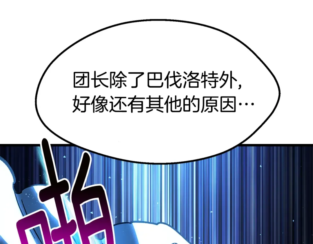 第160话 气场强大的女神 第123页