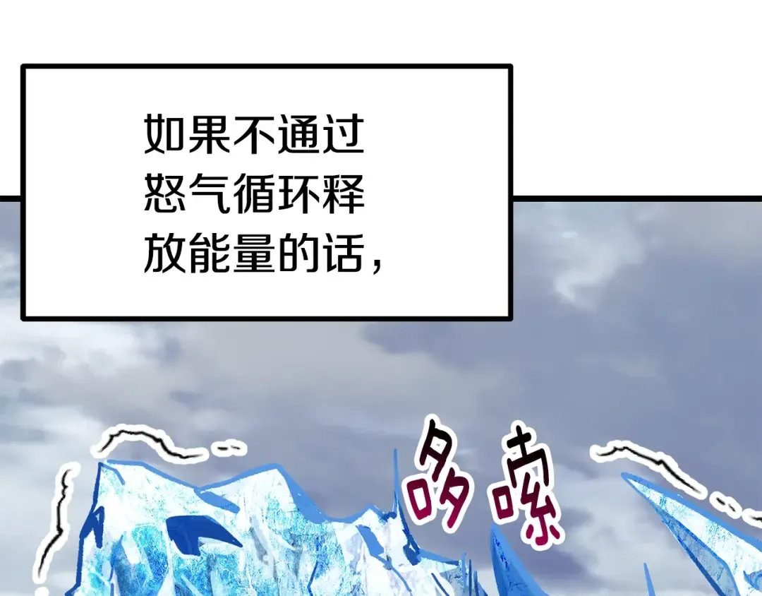 第160话 气场强大的女神 第134页