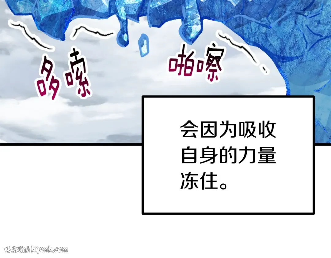 第160话 气场强大的女神 第136页