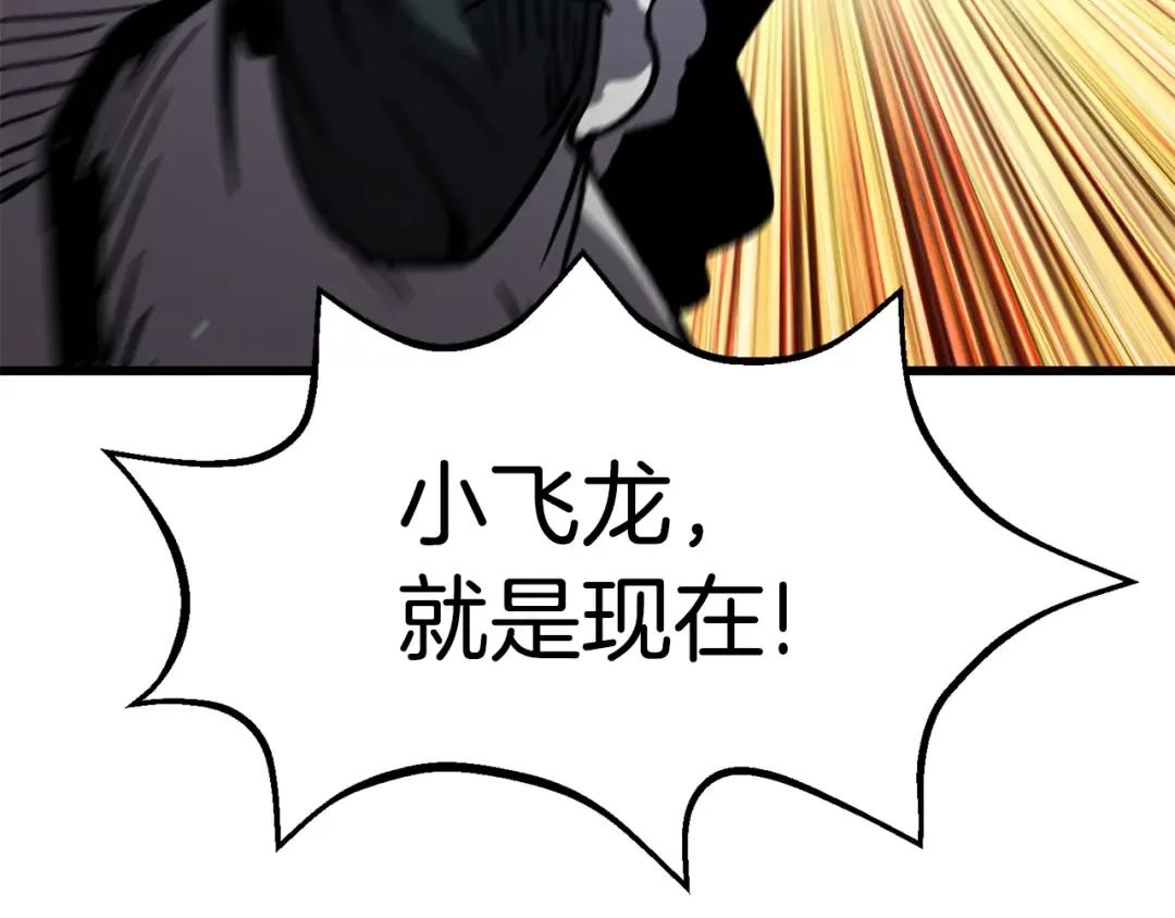 第160话 气场强大的女神 第139页