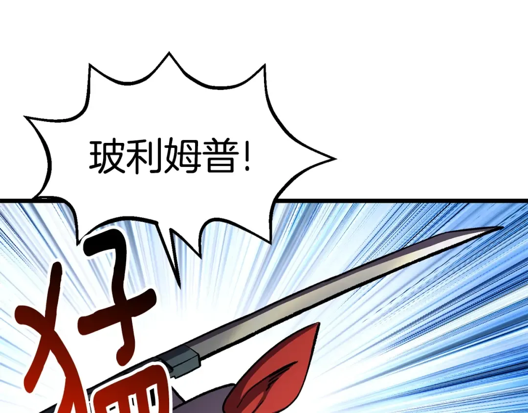 第160话 气场强大的女神 第141页