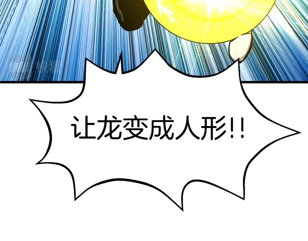 第160话 气场强大的女神 第143页