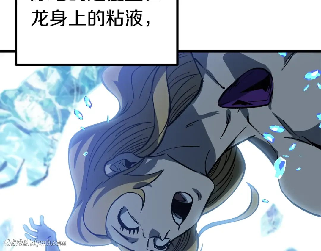 第160话 气场强大的女神 第152页