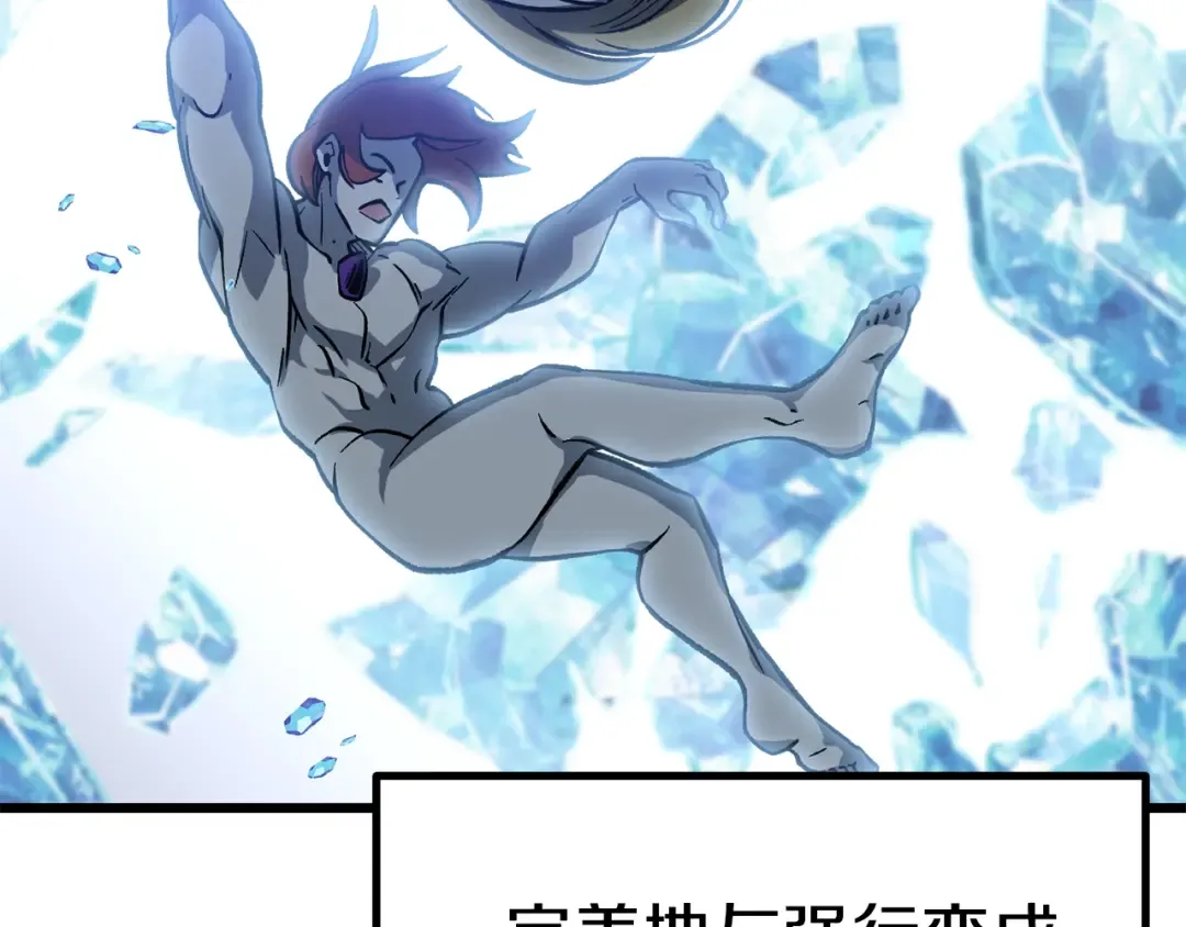 第160话 气场强大的女神 第153页