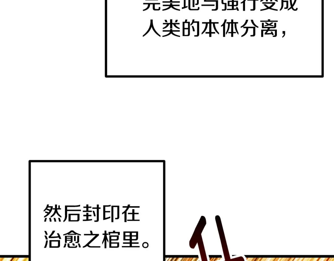 第160话 气场强大的女神 第154页