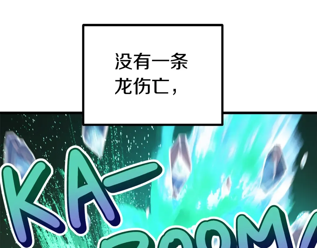 第160话 气场强大的女神 第158页