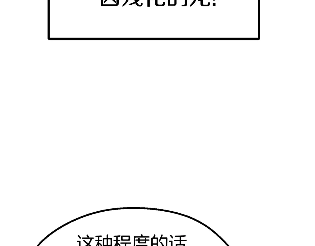 第160话 气场强大的女神 第161页