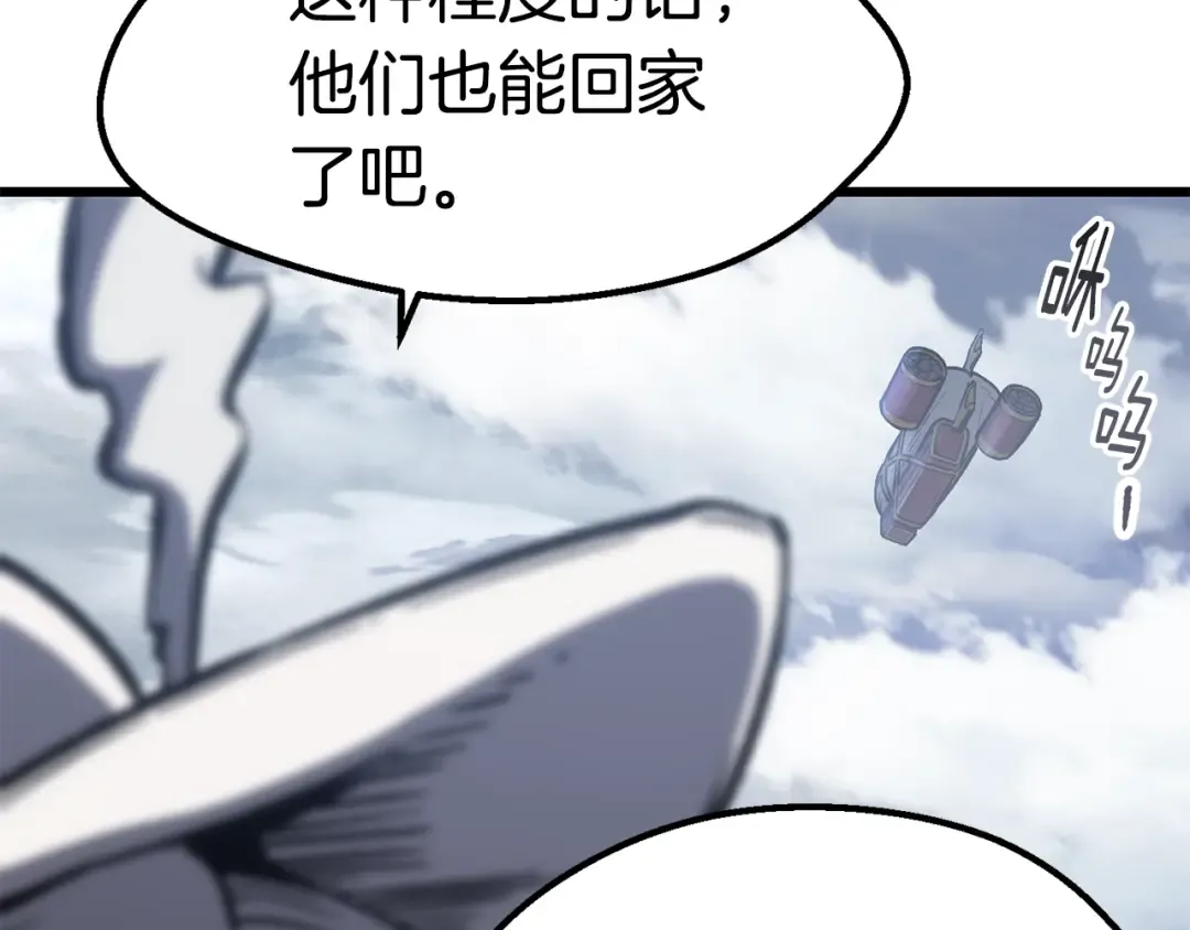第160话 气场强大的女神 第162页