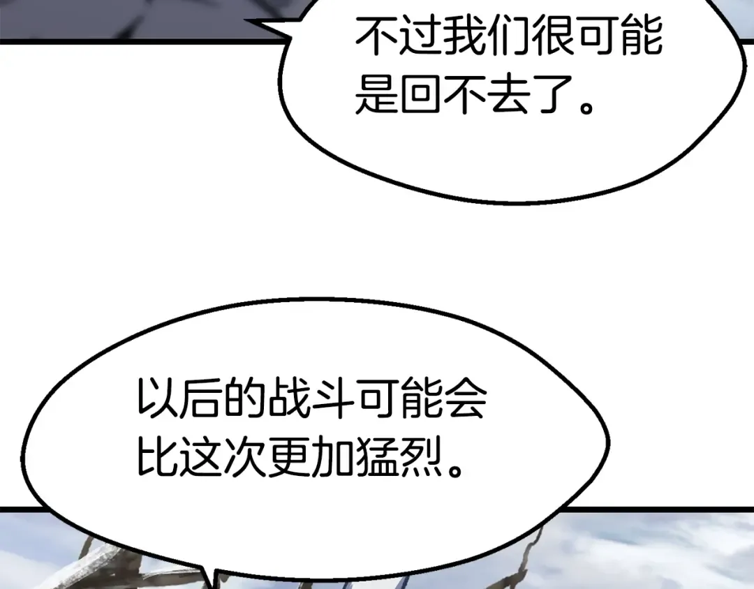 第160话 气场强大的女神 第163页