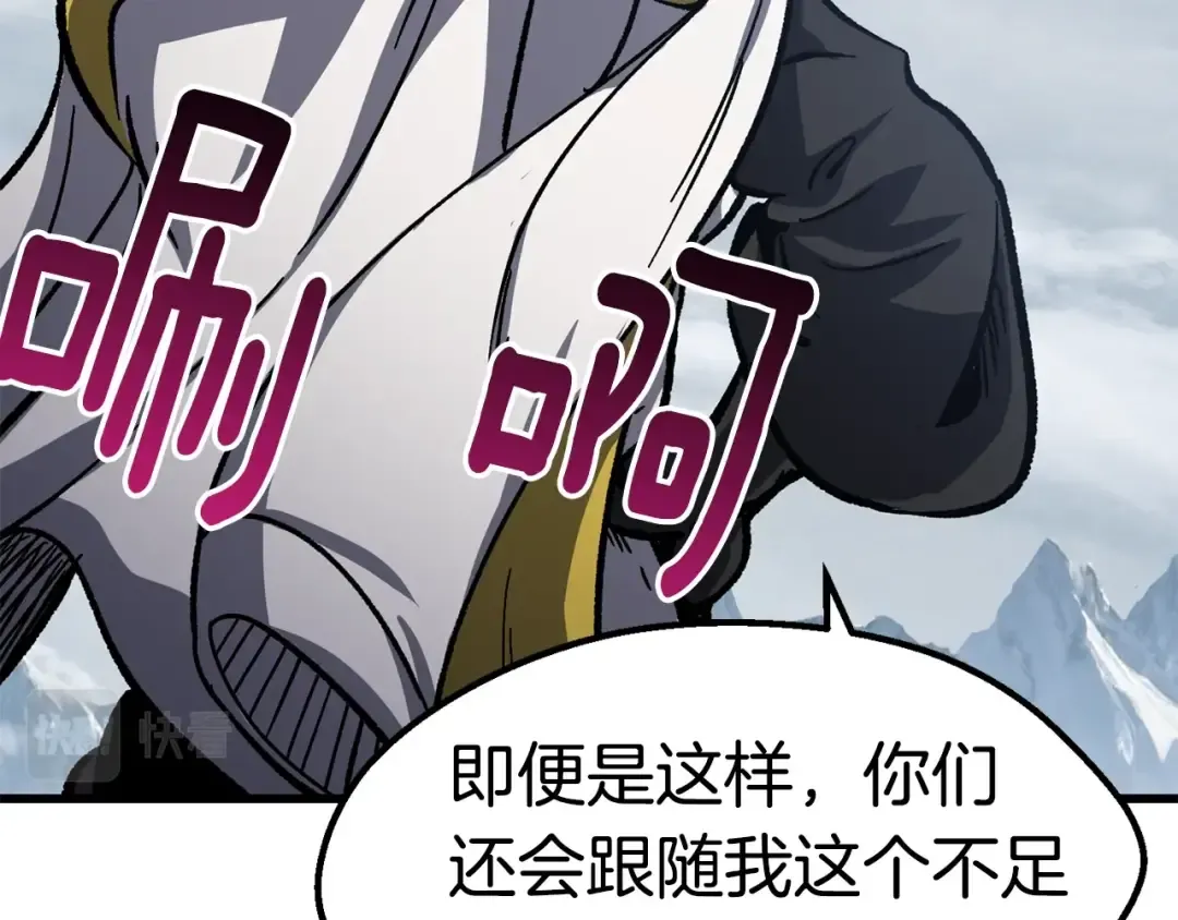 第160话 气场强大的女神 第165页