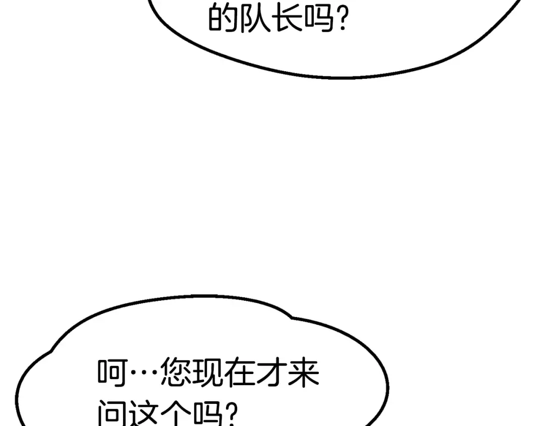 第160话 气场强大的女神 第166页