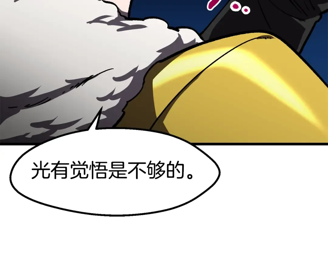 第160话 气场强大的女神 第170页