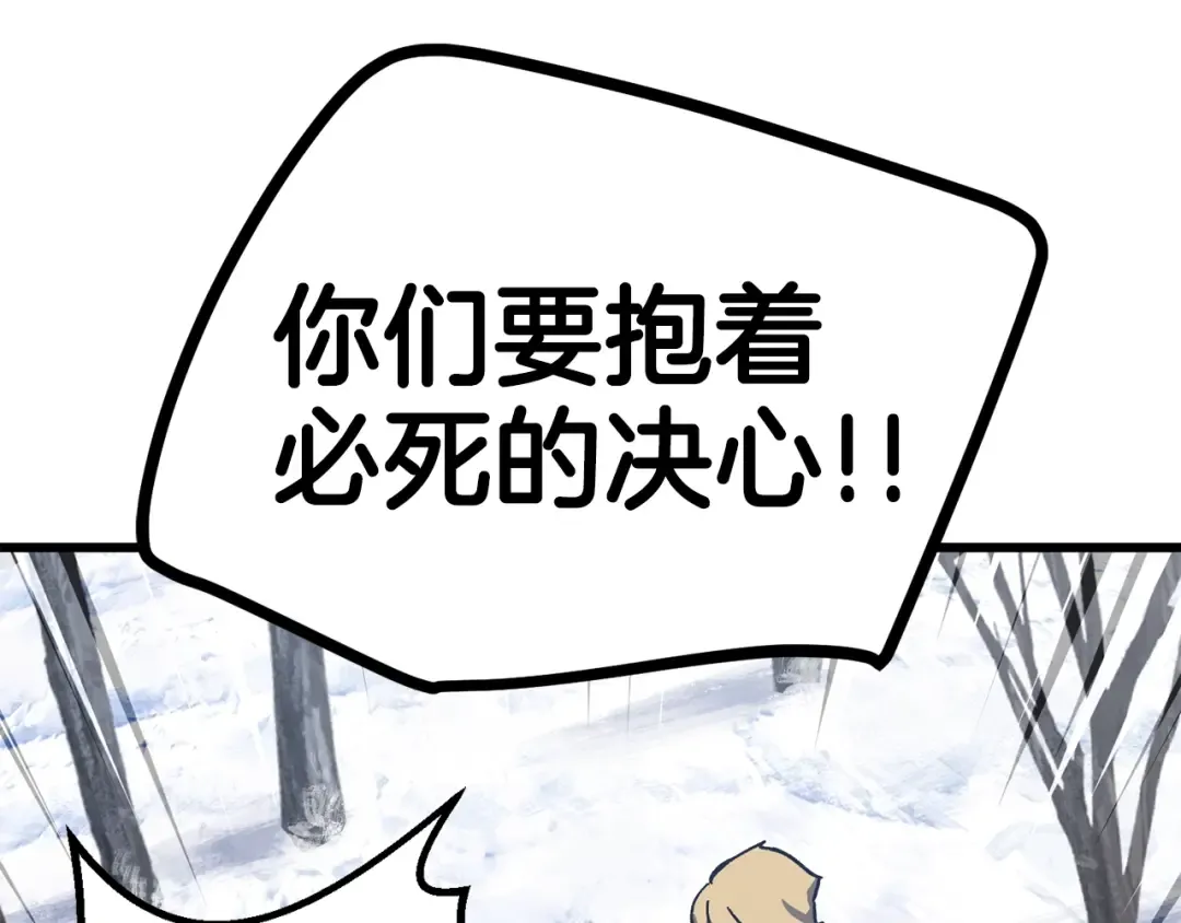 第160话 气场强大的女神 第171页