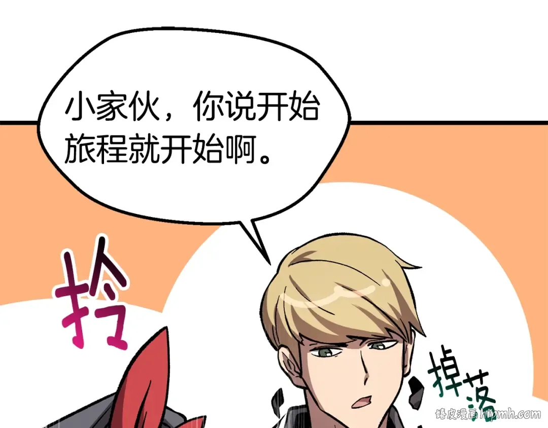 第160话 气场强大的女神 第176页
