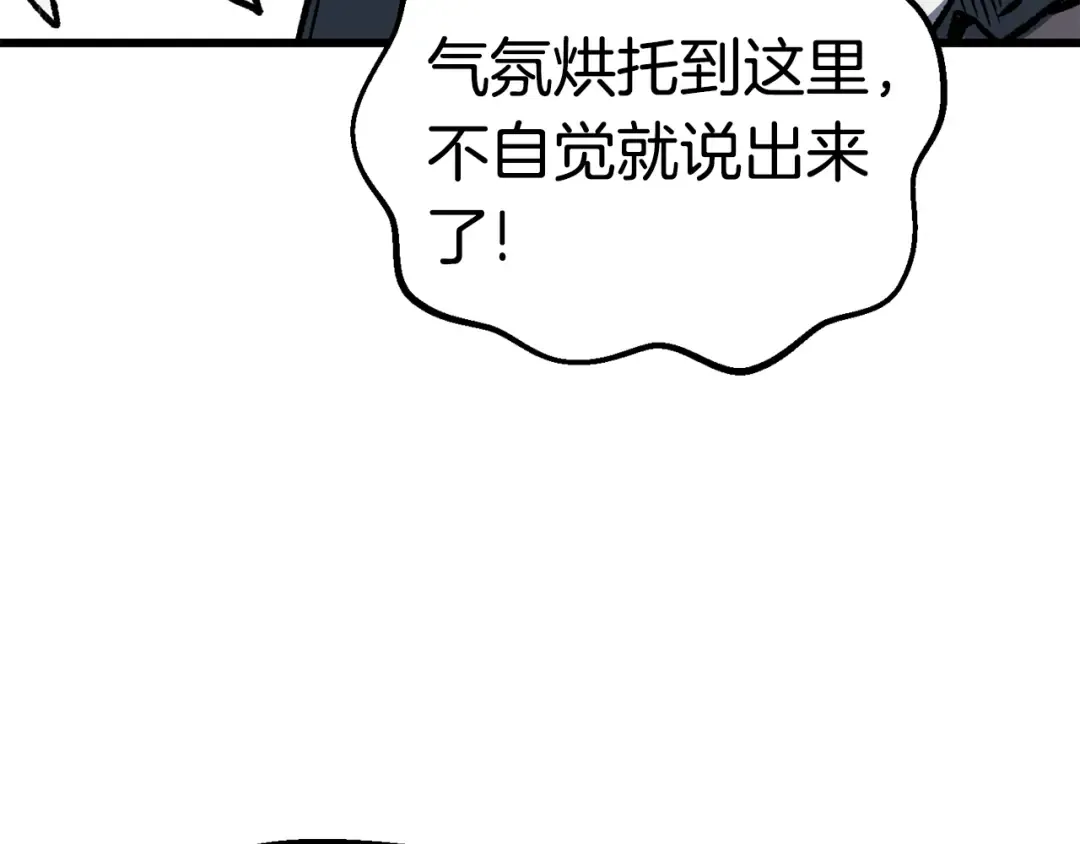 第160话 气场强大的女神 第178页