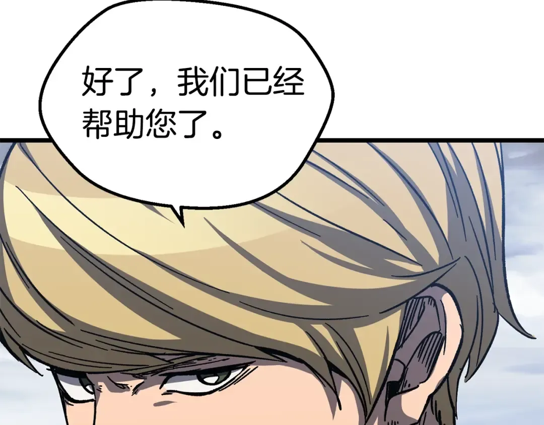 第160话 气场强大的女神 第179页