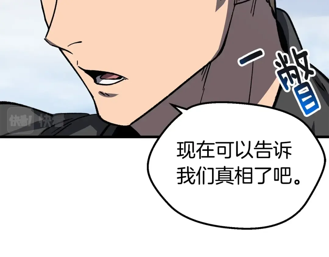 第160话 气场强大的女神 第180页
