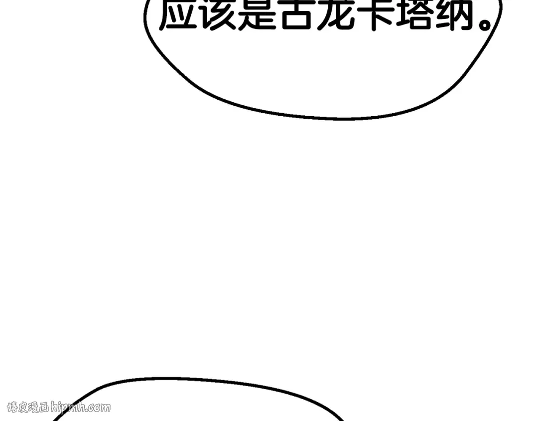 第160话 气场强大的女神 第184页