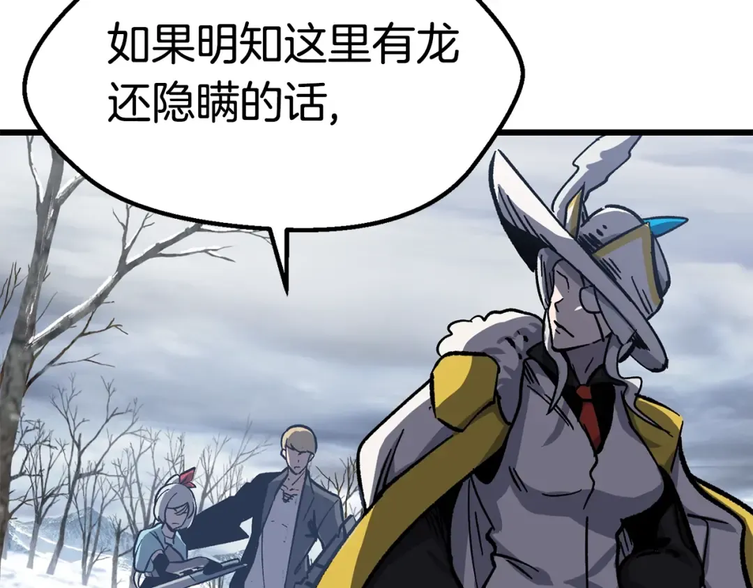 第160话 气场强大的女神 第185页