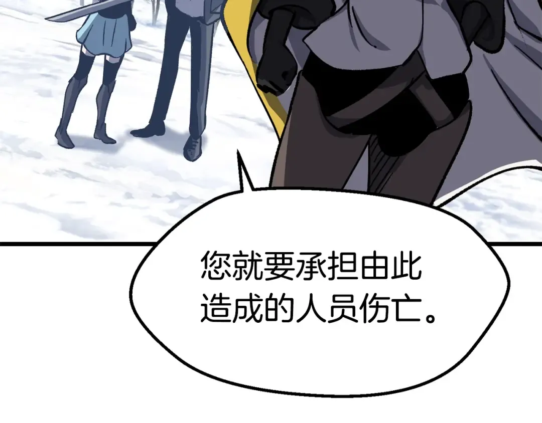 第160话 气场强大的女神 第186页
