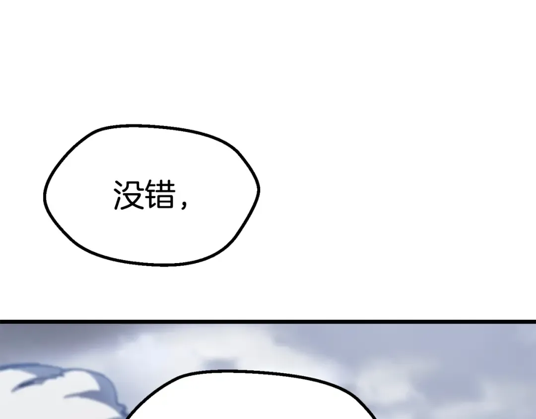 第160话 气场强大的女神 第187页