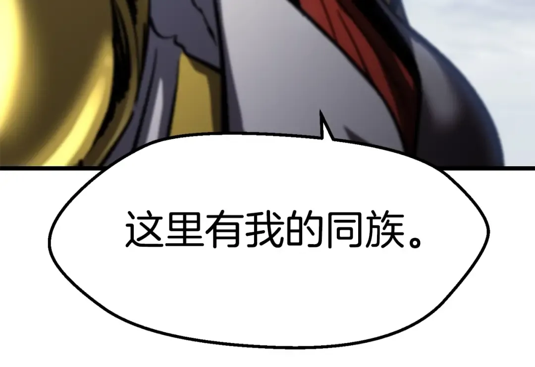 第160话 气场强大的女神 第190页
