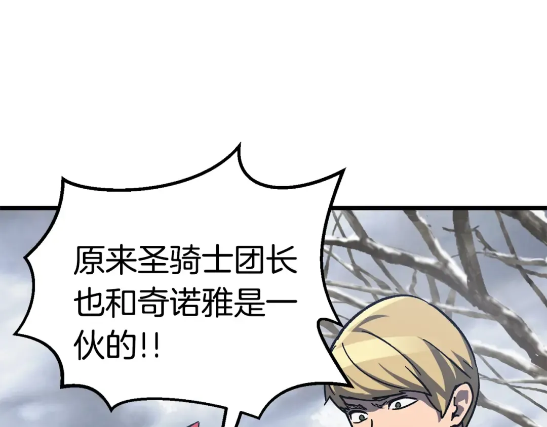 第160话 气场强大的女神 第191页
