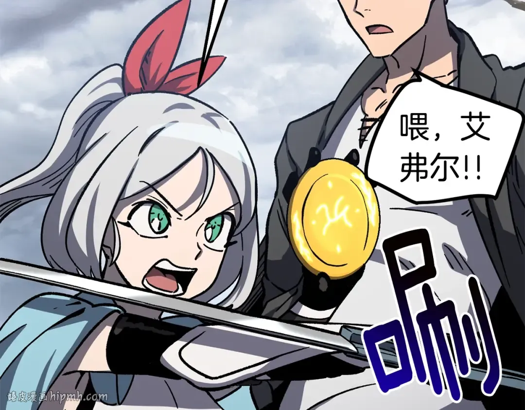 第160话 气场强大的女神 第192页
