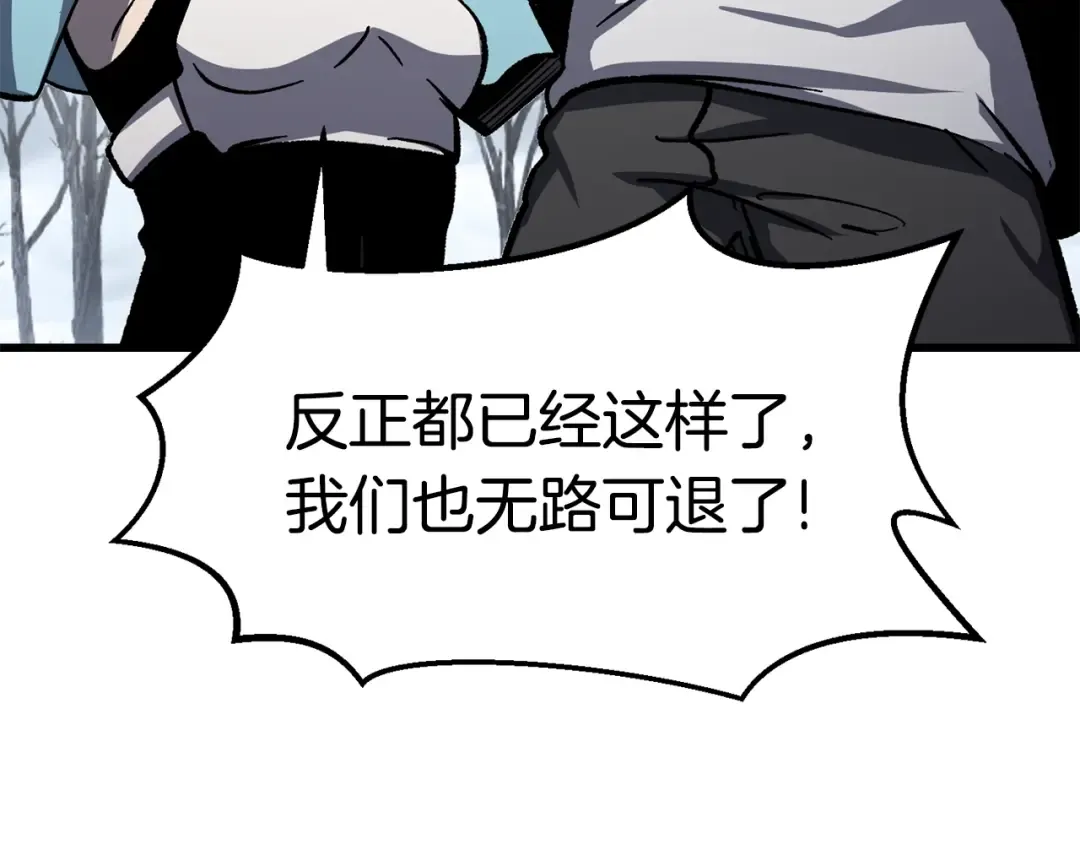 第160话 气场强大的女神 第193页