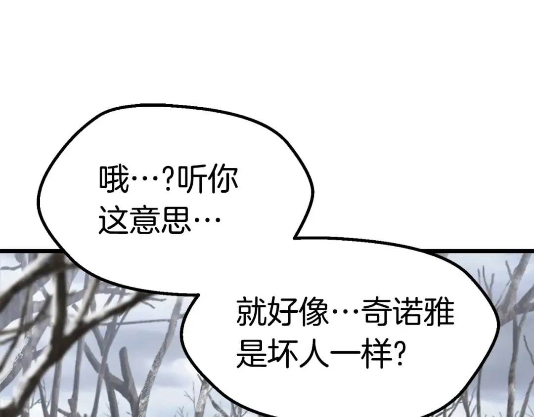 第160话 气场强大的女神 第194页