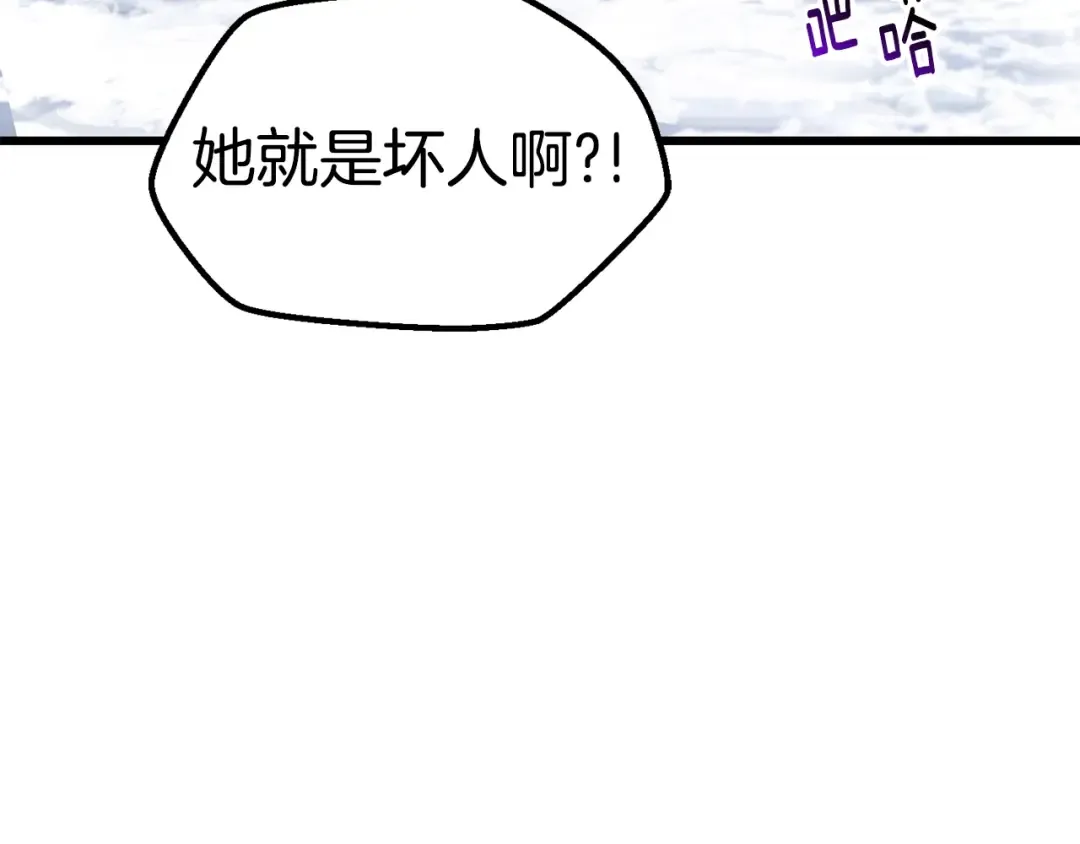 第160话 气场强大的女神 第196页