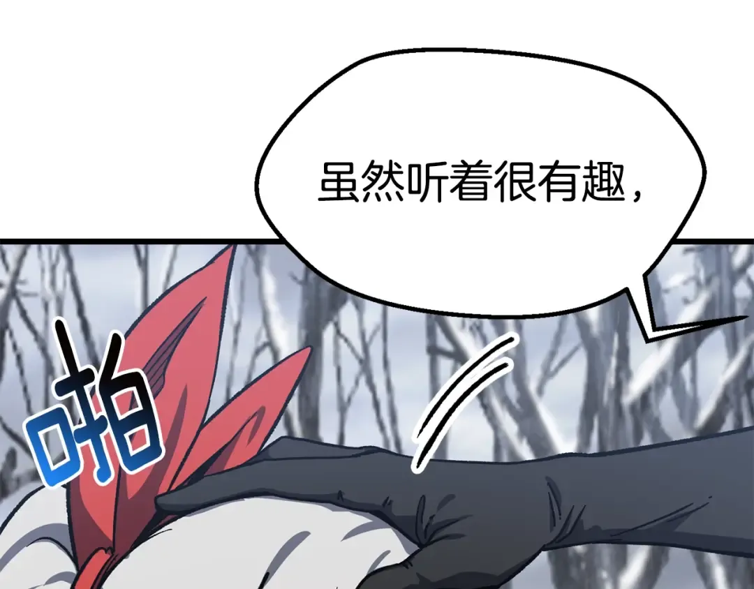 第160话 气场强大的女神 第197页
