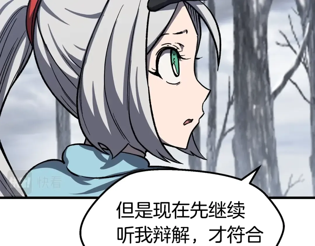 第160话 气场强大的女神 第198页