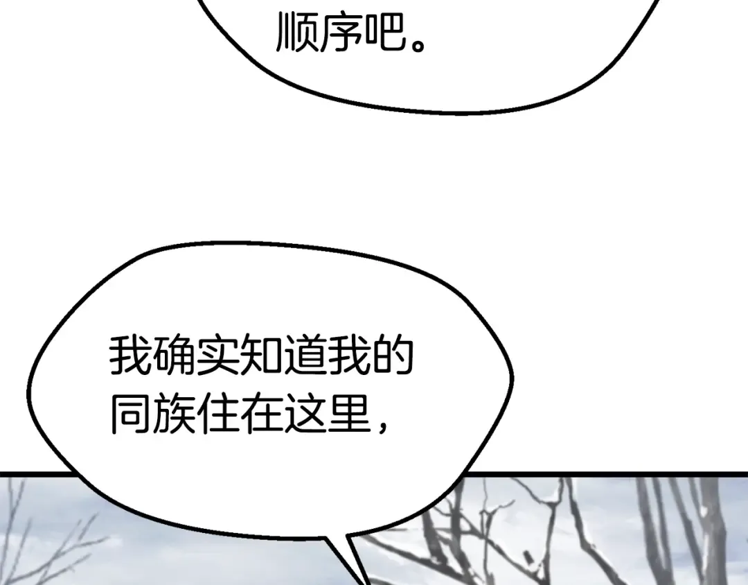 第160话 气场强大的女神 第199页