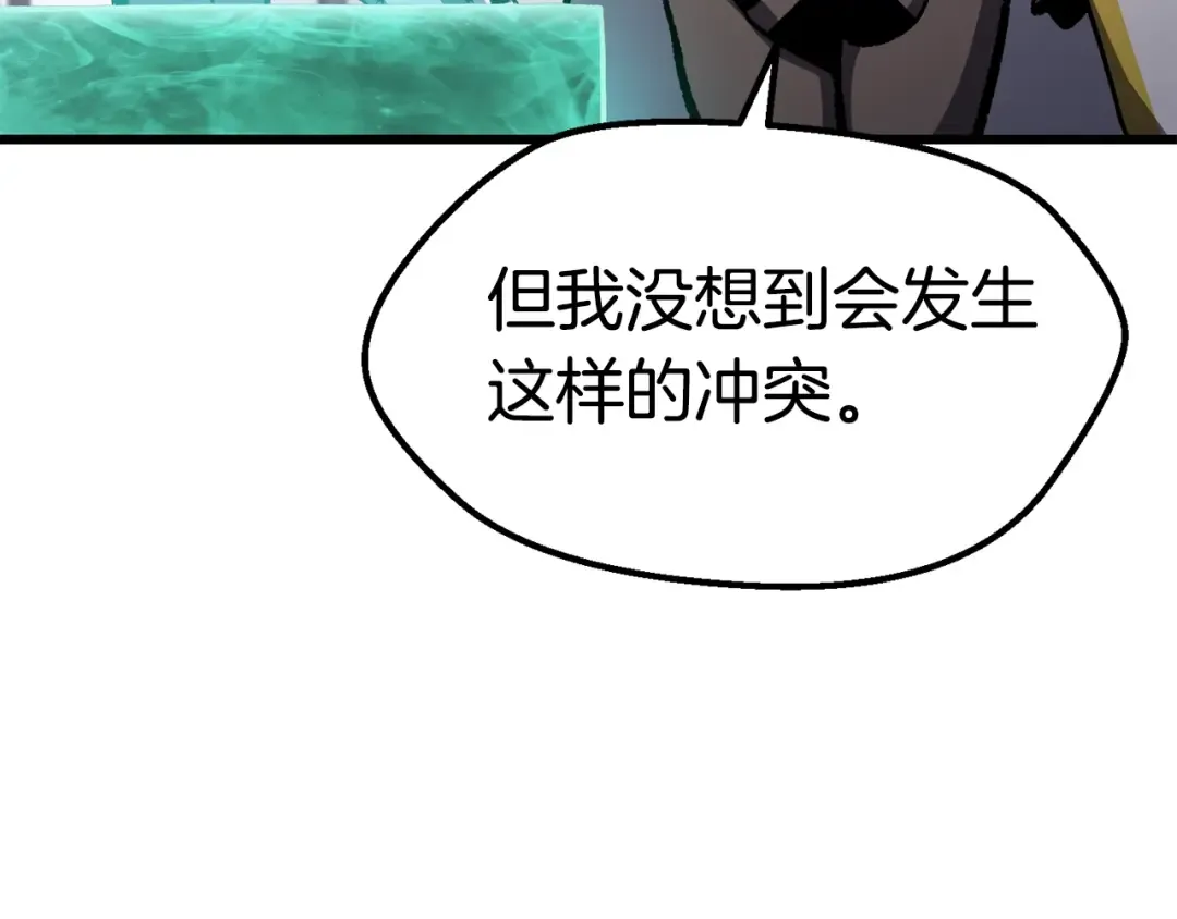 第160话 气场强大的女神 第201页
