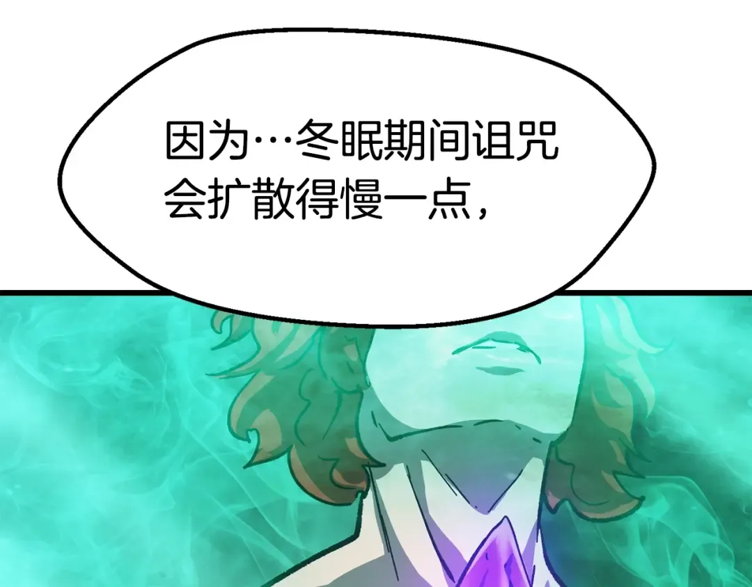 第160话 气场强大的女神 第202页